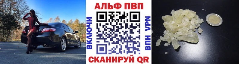 A-PVP VHQ  где купить наркотик  KRAKEN вход  Лакинск 