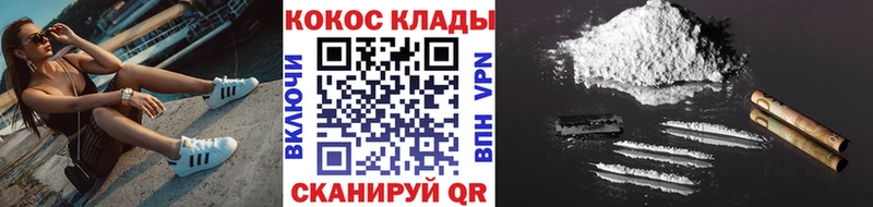 купить наркотик  KRAKEN зеркало  Cocaine Колумбийский  Лакинск 