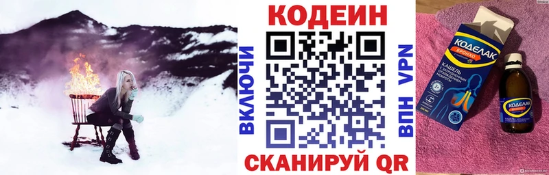 сайты даркнета Telegram  Лакинск  Codein Purple Drank 