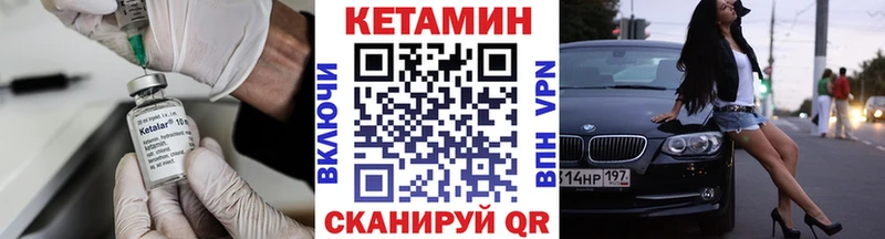 Кетамин ketamine  Лакинск 
